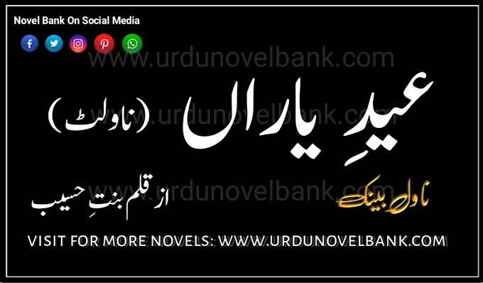 Eid e Yaraan by Bint e Haseeb Complete Pdf Novelette 