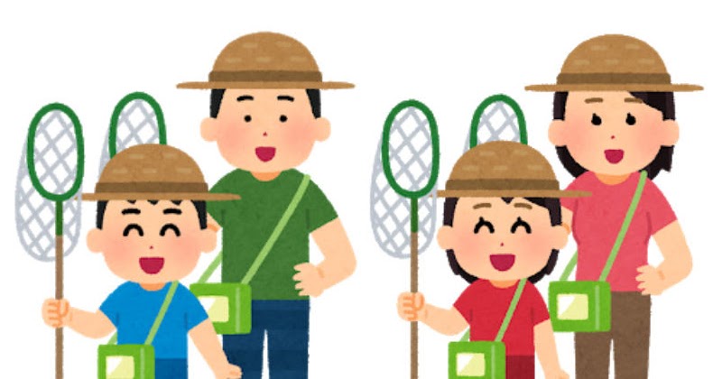 虫取りをする人のイラスト 親子 かわいいフリー素材集 いらすとや 虫取りをする人のイラスト 親子 かわいいフリー素材集 いらすとや