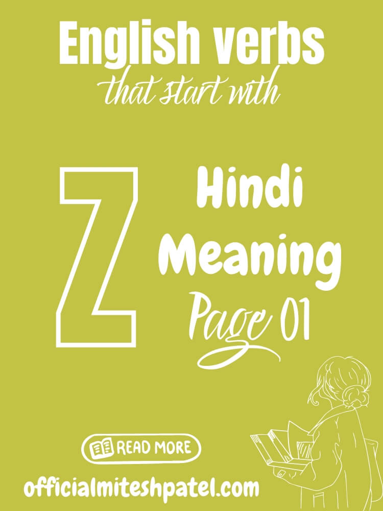 English verbs that start with Z (Page 01) Hindi Meaning