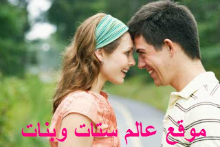 setatwebanat.blogspot.com