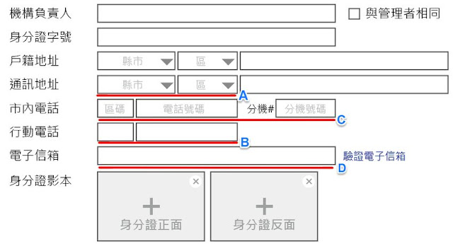 complex-form-custom-grid-system-1-製作網頁表單時，如何讓複雜的配置也能完美對齊﹍Grid 網格系統