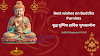 बुद्ध पूर्णिमा: ध्यान, मन्त्रजाप, और बौद्ध उत्सव - गौतम बुद्ध के जीवनकाल का महत्व - Buddha Purnima: Dhyaan, Mantra jaap, Aur Buddha Utsav - Gautam Budh Ka Jeevan Kaal Ka Mahatva