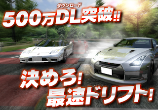 DRIFT SPIRITS ドリフトスピリッツ APK