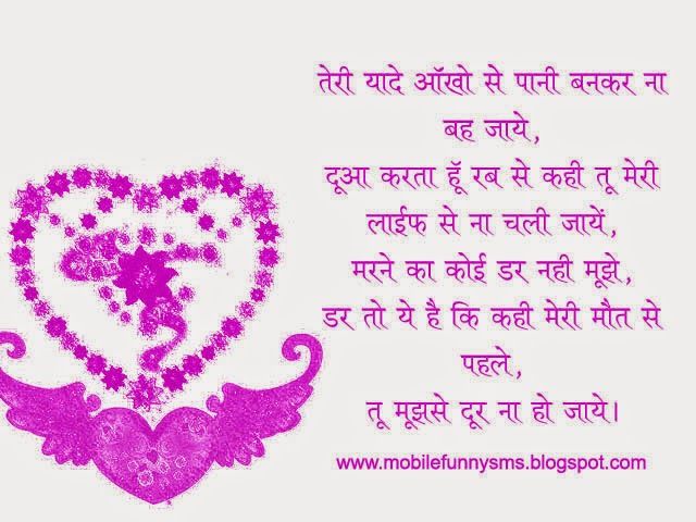 Romantic Love Sms in Hindi For Girlfriend , Love SMS for Girlfriend in English