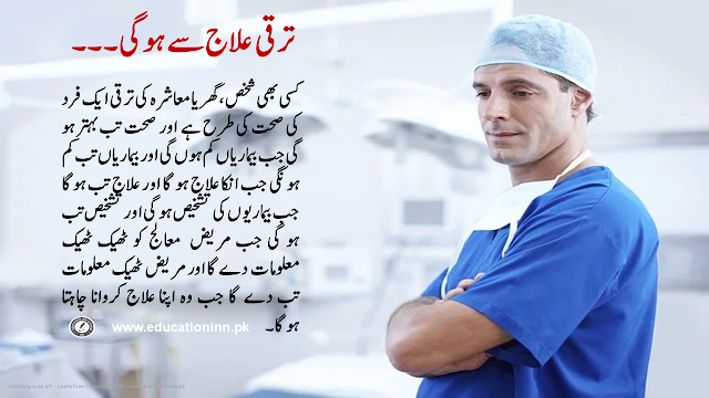 کہاوتیں Quotes