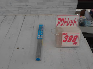 アウトレット　電気溶接棒（鉄用一般）　３９８円
