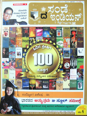 100 Best Books in Kannada TSI Compilation