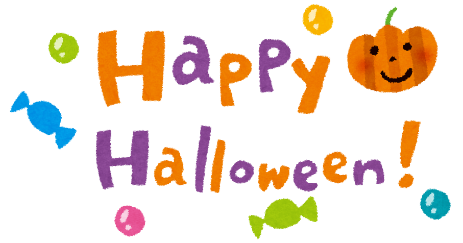 ハロウィンのイラスト Happy Halloween タイトル文字 かわいいフリー素材集 いらすとや