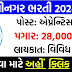 IIT Gandhinagar Bharti 2024 : ગાંધીનગર IIT માં ભરતી 2024