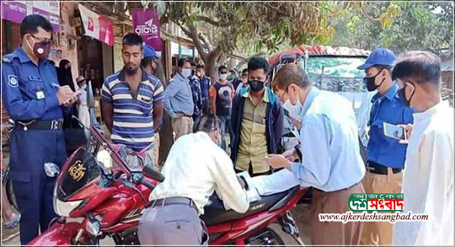 নওগাঁয় অহেতুক বাজারে ঘোরাঘুরি ৯ জনের অর্থদন্ড