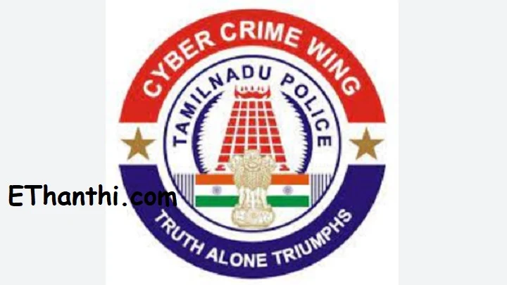 சைபர் கிரைம் (Cyber Crime) ல் புகாரளிப்பது எப்படி தெரியுமா?