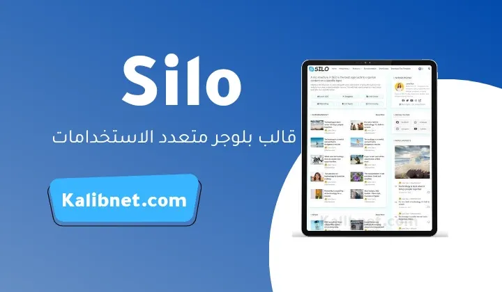 Silo Blogger Template