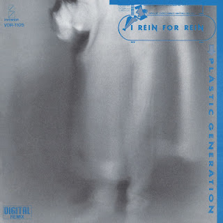 [Album] アイリーン・フォーリーン – プラスティック・ジェネレイション (1985.12.20/Flac/RAR)