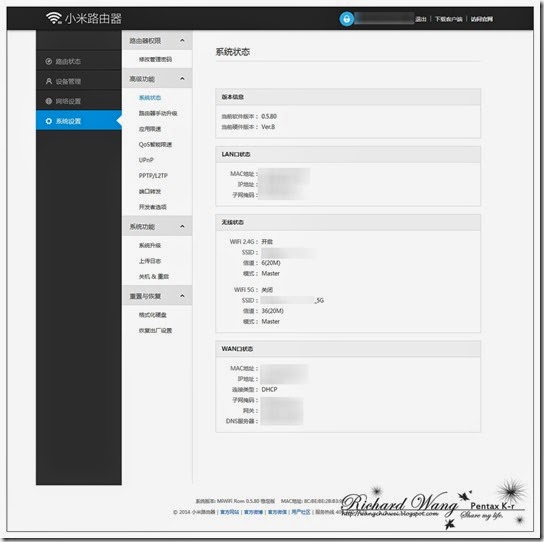 xiaomi_router_webconsole18