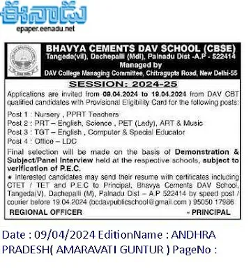 Palnadu Bhavya Cements DAV School TGT, PRT, PPRT, Nursery Teachers, LDC Recruitment 2024