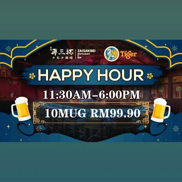 Tiger Beer Draught Promotion