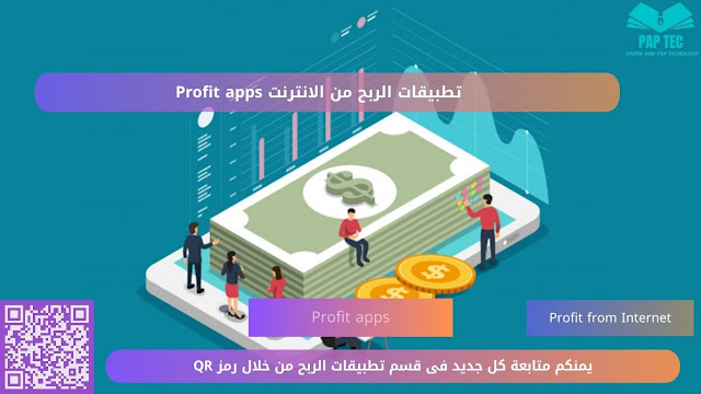 Profit-apps