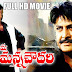 Raylaseema Ramanna Chowdary Telugu Full Length Movie || Telugu Movies 2017 || 