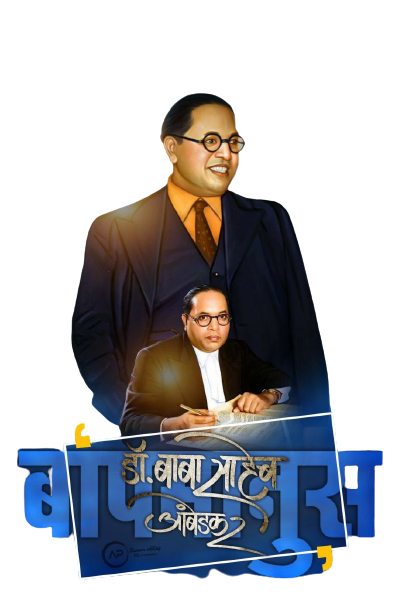 Best-Great-Ambedkar-PNG-images-Ambedkar-PNG-wishes-Best-PNG-for-Photoshop-quotes-images-pictures-God-PNG-wallpapers-photos