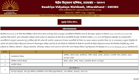 Kendriya Vidhyalaya Rishikesh Uttarakhand - Recruitment of Teaching and Non Teaching Staff (PGT, TGT, PRT, Sports Coaches)