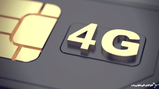 ما مدى سرعة خدمة 4G LTE؟