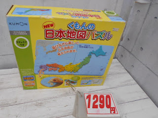 中古品　くもんの日本地図パズル　１２９０円