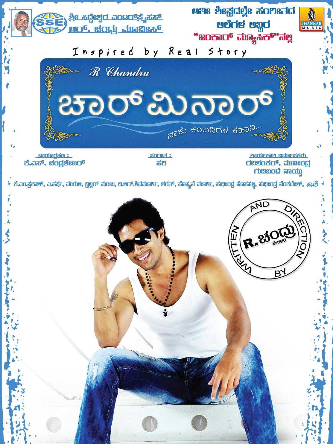 Charminar kannada movie sitlls/images/wallpapers/poster | STYLOHG