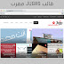 قالب Jugas معرب