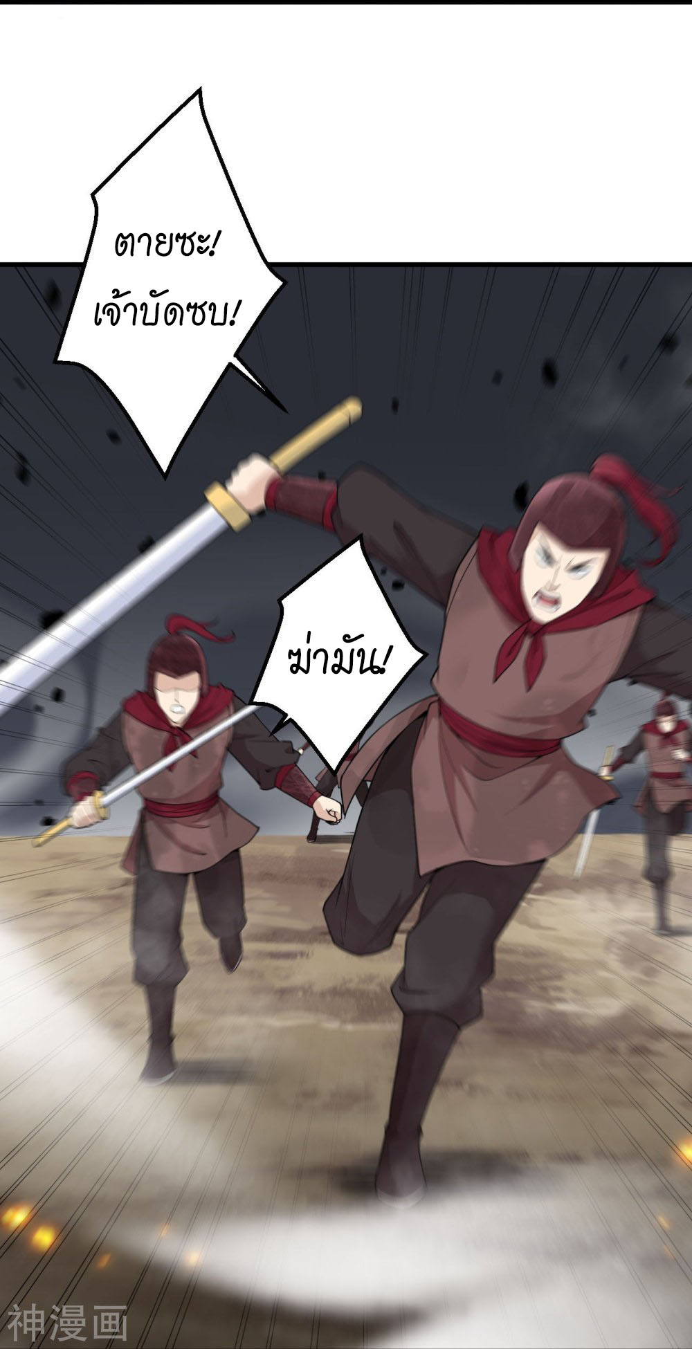 Against the Gods อสูรพลิกฟ้า ตอนที่ 391