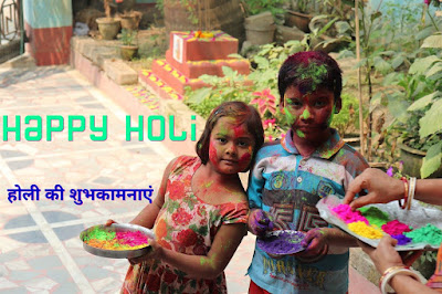 Happy Holi 2020 : Happy Holi images and Greeting SMS Wishes For Whatsup, Facebook, Friends