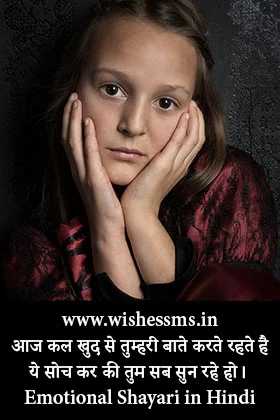 emotional love shayari hindi, emotional shayari in hindi, sad emotional shayari, emotional shayari in hindi for boyfriend, best emotional shayari, very emotional shayari, emotional shayari for gf, emotional love shayari in hindi for lovers, emotional shayari photo, emotional love shayari in hindi, best emotional shayari in hindi, emotional shayari for bf, love emotional shayari in hindi, emotional sms in hindi, emotional shayari on love, emotional sad shayari in hindi