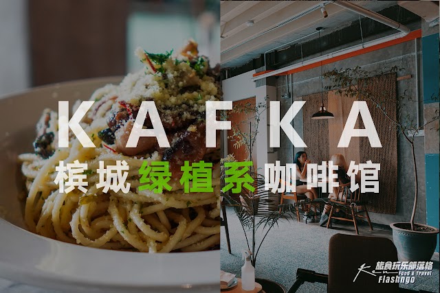 Penang Cafe | 槟城绿植系咖啡馆 | KAFKA Cafe Kelawai