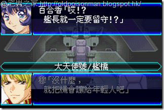 Super_Robot_Taisen_J_V1.0_Starteams_CHT.544