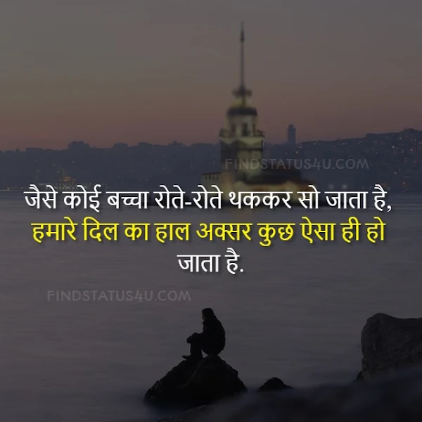 sad shayari in hindi image