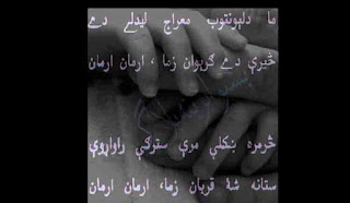 great pashto poetry!