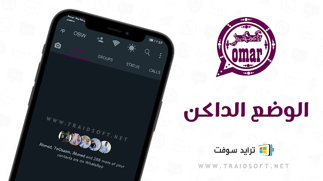 obwhatsapp v26 واتساب عمر العنابي