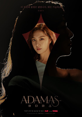 Seo Ji Hye Adamas - aliendasophia dot com