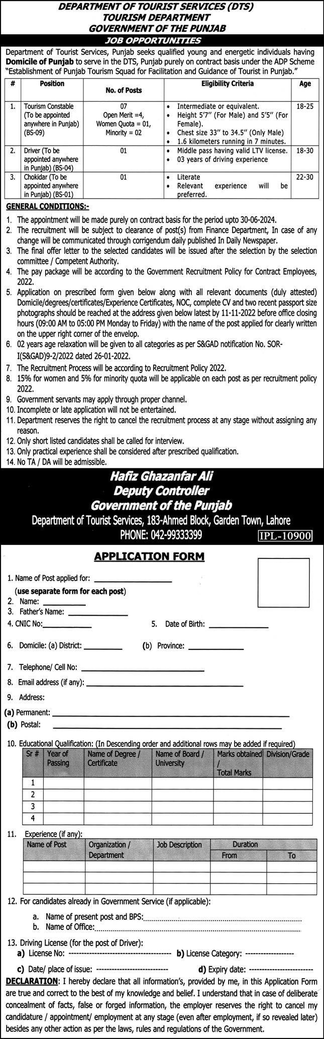 Tourism Department Punjab Jobs 2022