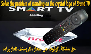 Solve the problem of standing on the crystal logo of Brand TV