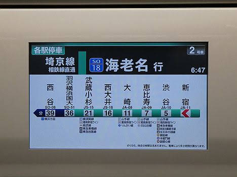 埼京線　相鉄線直通　各駅停車　海老名行き1　12000系