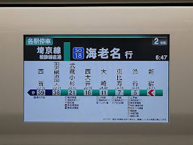埼京線　相鉄線直通　各駅停車　海老名行き1　12000系