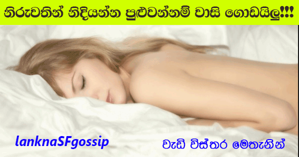 So Many Benefits Of Sleeping Naked