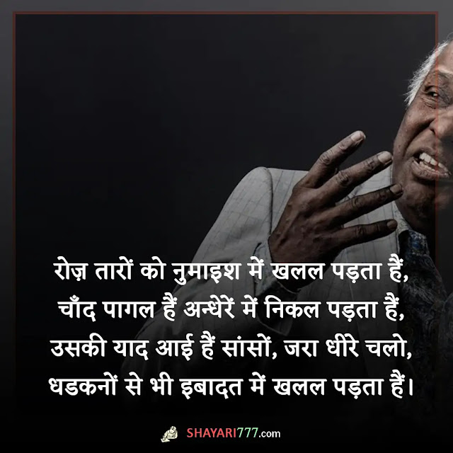 rahat indori shayari in hindi, rahat indori shayari urdu, rahat indori shayari on life, राहत इंदौरी की ग़ज़ल, राहत इंदौरी शायरी हिंदी 4 लाइन, राहत इंदौरी शायरी रेख़्ता, राहत इंदौरी शायरी हिंदी 1 लाइन, राहत इंदौरी शायरी हिंदी २ लाइन, राहत इंदौरी शायरी इन हिंदी पीडीएफ, राहत इंदौरी शायरी हिंदी image