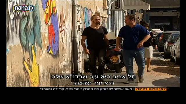 חדשות ערוץ 10: כתבה של אבי עמית: "תל אביב היא עיר שבדנ"א שלה היא עיר שרצה." (חדשות ערוץ 10, "לאן כולם רצים: האם אפשר להפסיק את המרוץ אחרי כסף, קריירה ומעמד?", 28.6.15)