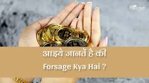 How To Join Forsage,Forsage kya hai in hindi,Forsage Busd Plan,Forsage Upline id,Forsage X4,forsage is real or fake in hindi,forsage. io,forsage plan
