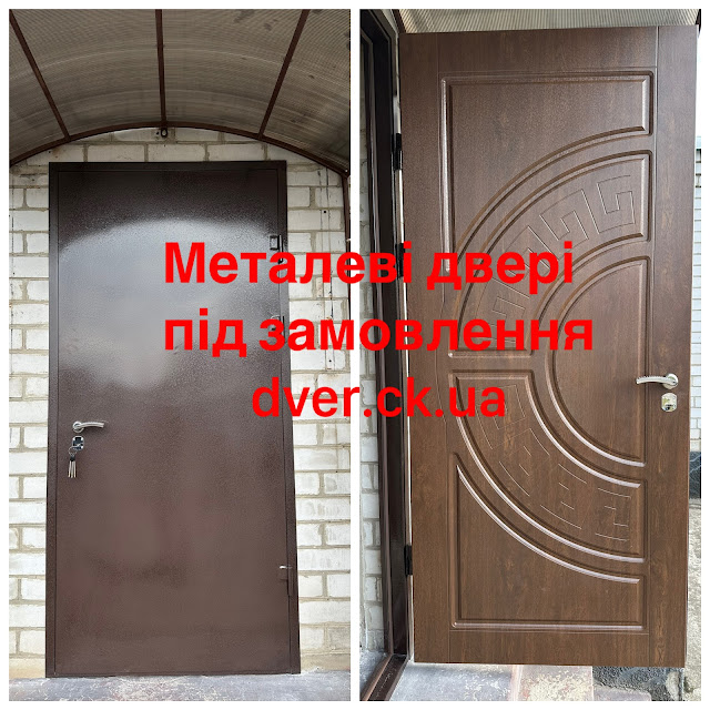 Металеві двері черкаси