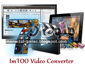 برنامج امتو فيديو كونفرتر 2017 ImTOO Video Converter