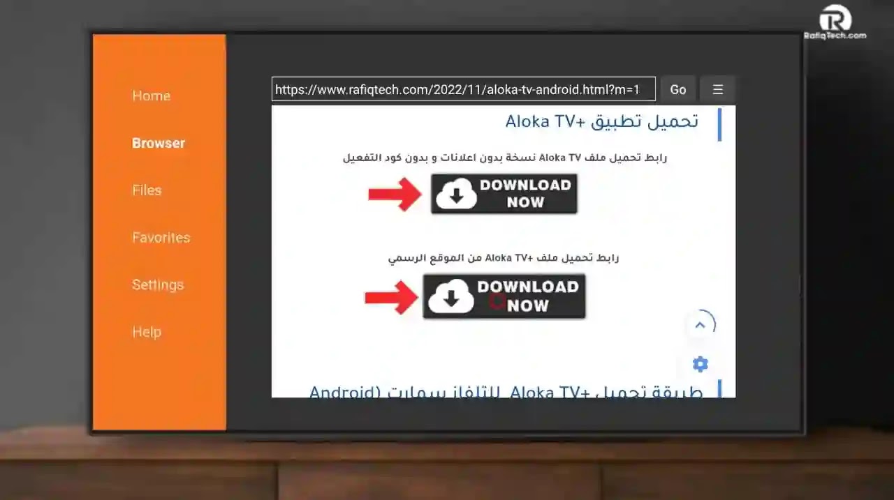 تحميل +Aloka TV لشاشة التلفزيون سمارت وللموبايل