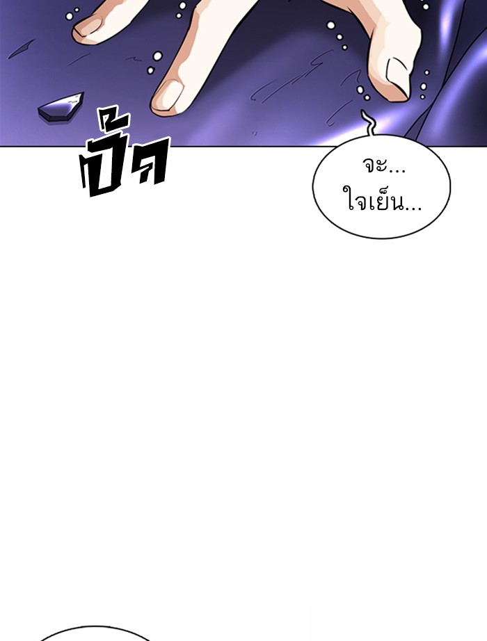 Lookism ตอนที่ 363