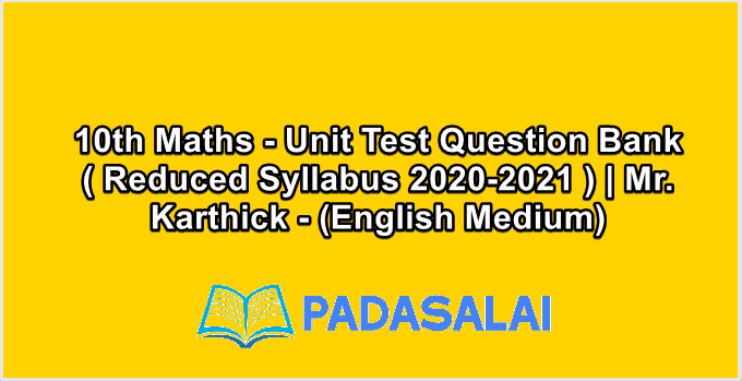 10th Maths - Unit Test Question Bank ( Reduced Syllabus 2020-2021 ) | Mr. Karthick - (English Medium)